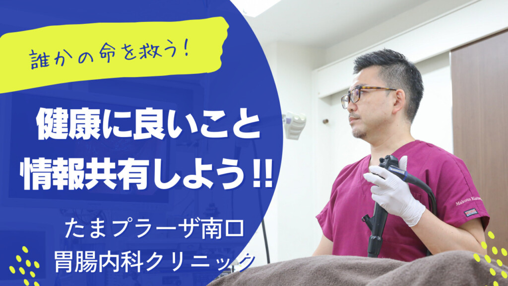 健康に良いことは、情報共有しよう‼